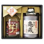  подарок по случаю конца года подарок основной shochu клубень ....* основной shochu первое поколение черепаха магазин комплект [ shochu / Okayama префектура /. внизу sake структура ]