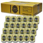 お中元 お歳暮 ビール ギフト プレゼント 地ビール独歩 ピルスナー缶 24本セット（クール便指定） 【クラフトビール/岡山県/宮下酒造】