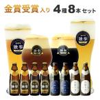 ビール ギフト お歳暮 お中元 独歩