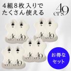 オムロン エレパルス 替えパッド 交換パット 純正互換品 低周波治療器 4セット8枚入り ロングライフパッド パッド ひょうたん形　衛生的な個包装