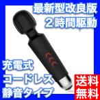 電マ ハンディマッサージャー 充電