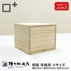  больше рисовое поле . коробка магазин . коробка чашка для [ маленький размер ширина примерно 14.9cm× глубина примерно 14.9cm× высота примерно 12.1cm] чашка для риса чай . керамика сладости аксессуары часы кожа товар хранение место хранения 