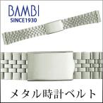 時計ベルト 交換 ステンレス 18mm 19mm
