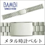 Yahoo! Yahoo!ショッピング(ヤフー ショッピング)時計ベルト 交換 ステンレス 18mm 19mm 20mm シルバー メタル 金属 腕時計ベルト 時計バンド 時計 ベルト バンド バンビ BSBE4683S