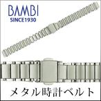 Yahoo! Yahoo!ショッピング(ヤフー ショッピング)時計ベルト 交換 ステンレス 10mm 11mm 12mm 13mm 14mm シルバー 金属 腕時計ベルト 時計バンド 時計 ベルト バンド バンビ BSBE8850S