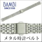 Yahoo! Yahoo!ショッピング(ヤフー ショッピング)時計ベルト 交換 ステンレス 11mm 12mm 13mm 14mm 15mm シルバー 金属 腕時計ベルト 時計バンド 時計 ベルト バンド バンビ BSBE8851S