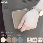  итальянский кожа compact L знак застежка-молния Mini кошелек кожа aioa Luno кошелек для мелочи . Bambi сделано в Японии подарок мужской женский MAB006