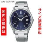 ショッピングSelection セイコー セレクション SEIKO SELECTION Sシリーズ SOLAR ソーラー 腕時計 メンズ SBPX145 正規品