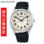 セイコー セレクション SEIKO SELECTION Sシリーズ SOLAR ソーラー 腕時計 メンズ SBPX157 正規品