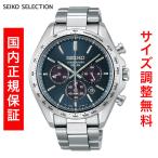 ショッピングSelection セイコー セレクション SEIKO SELECTION Sシリーズ ソーラー クロノグラフ SOLAR CHRONOGRAPH 腕時計 メンズ SBPY163 正規品