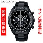 セイコー セレクション SEIKO SELECTION Sシリーズ ソーラー クロノグラフ SOLAR CHRONOGRAPH 腕時計 メンズ SBPY169 正規品