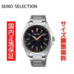 セイコーセレクション ソーラー電波 ワールドタイム SEIKO SELECTION RADIO WAVE CONTROL SOLAR WORLD TIME 腕時計 メンズ SBTM293 正規品