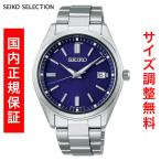 ショッピングセイコー セイコー セレクション SEIKO SELECTION Sシリーズ RADIO WAVE CONTROL SOLAR ソーラー電波時計 腕時計 メンズ SBTM321 正規品