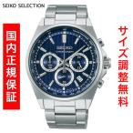 ショッピングSelection セイコー セレクション SEIKO SELECTION Sシリーズ 電池式クオーツ クロノグラフ 腕時計 メンズ SBTR033 正規品