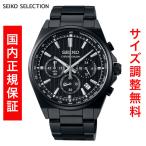 ショッピングSelection セイコー セレクション SEIKO SELECTION Sシリーズ 電池式クオーツ クロノグラフ 腕時計 メンズ SBTR037 正規品