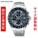 ショッピング電池 セイコー セレクション SEIKO SELECTION Sシリーズ 電池式クオーツ クロノグラフ 腕時計 メンズ SBTR041 正規品