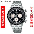 ショッピングSelection セイコー セレクション SEIKO SELECTION Sシリーズ INTERNATIONAL LINE 電池式クオーツ 腕時計 メンズ SBTR055 正規品