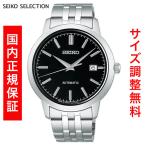 セイコー セレクション SEIKO SELECTION Sシリーズ メカニカル 自動巻き MECHANICAL 腕時計 メンズ SCVE061 正規品