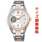 セイコー セレクション SEIKO SELECTION メカニカル 自動巻き 腕時計 レディース セミスケルトン SSDE010