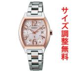 セイコー ルキア SEIKO LUKIA 電波 ソーラー 電波時計 腕時計 レディース  SSVW048 正規品