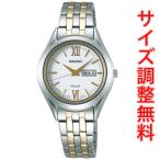 セイコー スピリット SEIKO SPIRIT ソーラー 腕時計 レディース ペアウォッチ STPX033 正規品