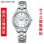 ショッピングSelection セイコー セレクション SEIKO SELECTION Sシリーズ SOLAR ソーラー 腕時計 メンズ STPX093 正規品