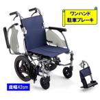 車椅子 軽量 コンパクト 折りたたみ 車いす 介助式 ノーパンクタイヤ 種類 座幅42cm CRT-8W42 ミキ