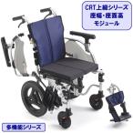 ショッピングいす 車椅子 軽量 コンパクト CRT-SG-10-CZ  介助式 ノーパンク 折りたたみ 車いす 車イス ミキ