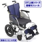 ショッピングいす 車椅子 軽量 コンパクト CRT-SG-2-CZ 介助式 ノーパンク 折りたたみ 車いす 車イス ミキ