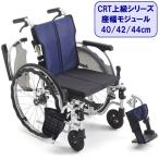 ショッピングいす 車椅子 軽量 コンパクト CRT-SG-3-CZ 自走式 ノーパンク 折りたたみ 車いす 車イス ミキ