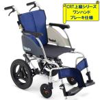  инвалидная коляска легкий compact CRT-SG-6 сиденье ширина 40/42 выбор с ассистентом no- punk one ручной тормоз Miki 