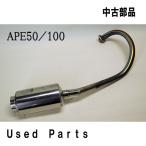オートバイ中古部品ＡＰＥ５０/１００用サンム製ステンレスマフラー０７-００１-０００手曲げド迫力サイレンサー適応機種型式ＡＣ１６ホンダＨＯＮＤＡ