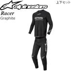 【在庫調整期間限定特価】 Alpinestars オフロードジャージ & パンツ Racer Graphite お得な上下セット