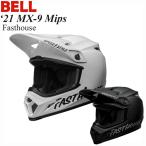 BELL ヘルメット MX-9 Mips 2021年 モデル Fasthouse
