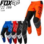 FOX オフロードパンツ 180 Lux