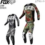 FOX オフロード パンツ＆ジャージ 上下セット 180 BNKR