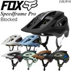 【在庫処分特価】FOX ヘルメット マウンテンバイク/MTB/自転車用 Speedframe Pro Blocked スピードフレイム プロ ブロックト