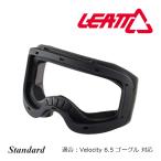 Leatt ゴーグル用 Velocity