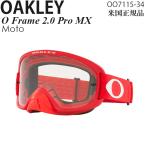 Oakley ゴーグル モトクロス用 O Frame 2.0 Pro Moto OO7115-34