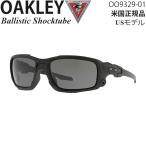 Oakley サングラス 軍用 SIシリーズ Ballistic Shocktube OO9329-01
