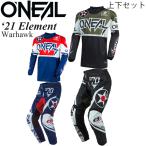 【在庫調整期間限定特価】オニール オフロード パンツ&ジャージ セット 2023 エレメント ウォーホーク赤青 O’Neal Element Warhawk