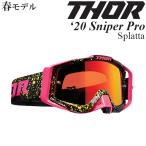 Thor ゴーグル MX用 Sniper Pro 春モデル Splatta