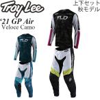 Troy Lee 上下セット GP Air 秋モデル Veloce Camo