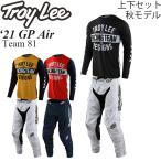 ショッピングlee Troy Lee 上下セット GP Air  秋モデル Team 81 & Mono