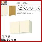 GKF-A-90 / GKW-A-90 / солнечный wave se расческа .naru кухня (GK серии ) промежуток .90cm