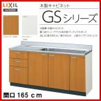 GSM-S-165JXT (R*L) номер товара : GSE-S-165JXT (R*L) / солнечный wave :se расческа .naru кухня (GS серии ) раковина (3 уровень выдвижной ящик ) промежуток .165cm