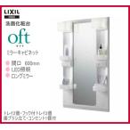 品番： MFTX1-601XPJU / 品番： MFTX1-601XPJ  / ＩＮＡＸ：洗面化粧台(オフト)ミラーキャビネットのみ　間口600ｍｍ 全高1.850mm ・ 1面鏡 / ロングミラー