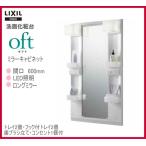 品番： MFTX1-601YPJU / MFTX1-601YPJ / ＩＮＡＸ：洗面化粧台(オフト)ミラーキャビネットのみ　間口600ｍｍ 全高1.780mm ・ 1面鏡 / ロングミラー