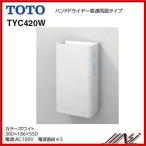 TYC420W / TOTO�F�n���h�h���C���[�@�N���[���h���C�������ʃ^�C�v�@