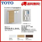  номер товара : UYC02RS правый specification / номер товара : UYC02LS левый specification TOTO: пол место хранения шкаф широкий 680mm. размер 